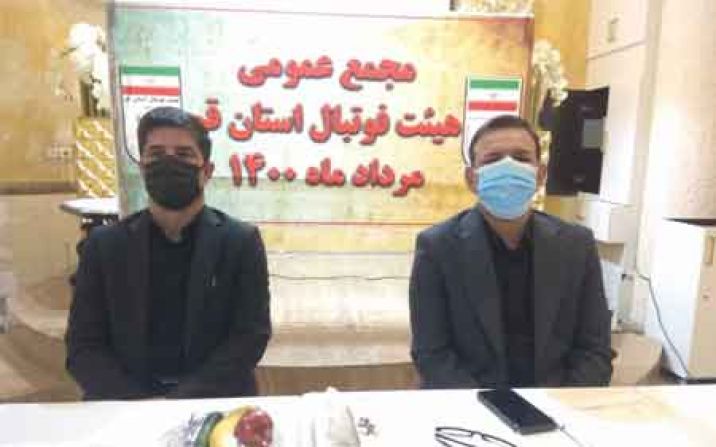 گزارش مالی هیات فوتبال قم جای تاسف دارد گزارش مالی هیات فوتبال قم جای تاسف دارد